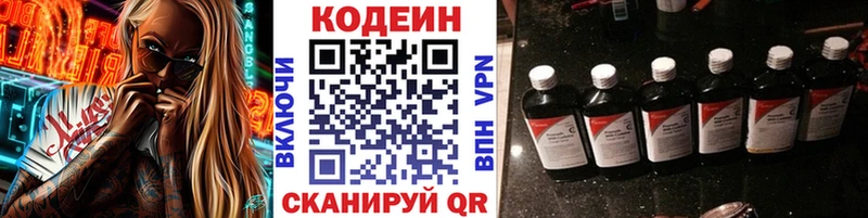Codein Purple Drank  Купить закладки  Каргополь 